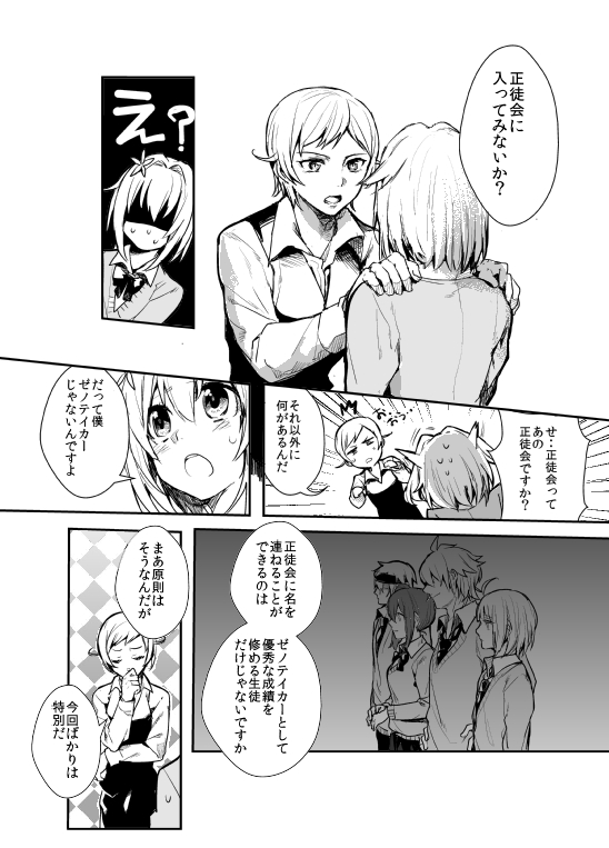yohane bonaventura, theodor bachstein, asai miki, ronaldo castroneves, ms anne, and 1 more (original) drawn by erubo