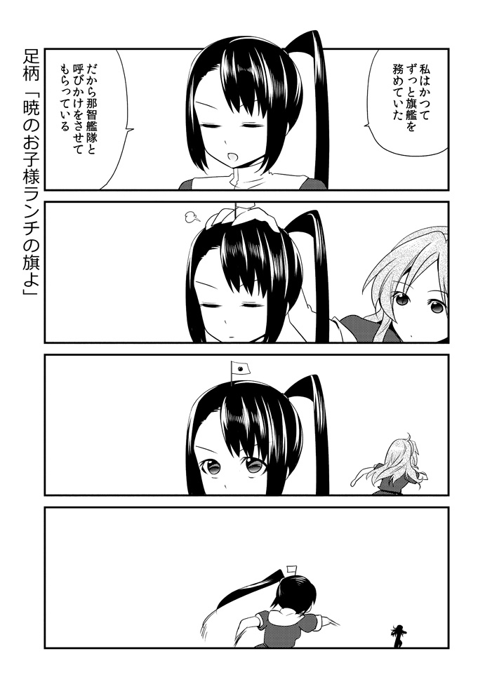 ashigara and nachi (kantai collection) drawn by rakuji_tarahi