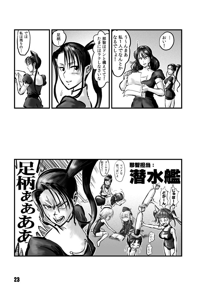 i-19, i-58, ashigara, u-511, i-8, and 3 more (kantai collection) drawn by choufu_shimin