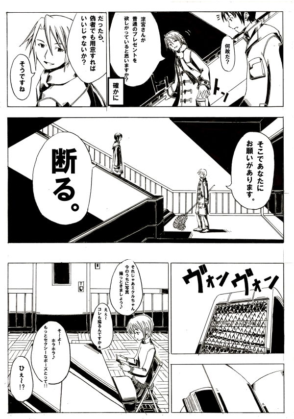 nagato yuki, kyon, and koizumi itsuki (suzumiya haruhi no yuuutsu) drawn by hamao