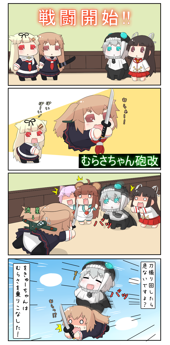 yuudachi, yuudachi kai ni, wo-class aircraft carrier, murasame, kuma, and 3 more (kantai collection and 1 more) drawn by yuureidoushi_(yuurei6214)