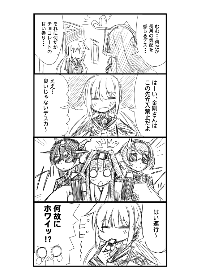 kongou, nagato, mutsu, and satsuki (kantai collection) drawn by ichimi