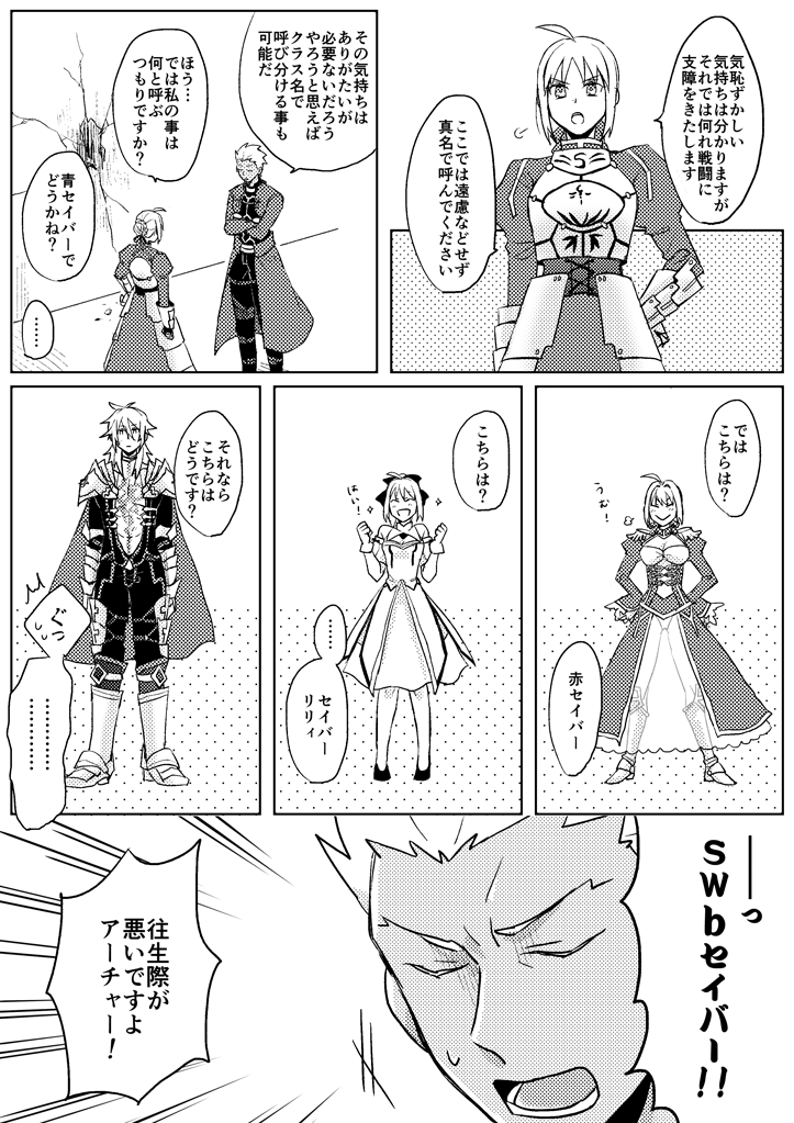 artoria pendragon, saber, nero claudius, archer, saber lily, and 2 more (fate and 1 more) drawn by misuko_(sbelolt)