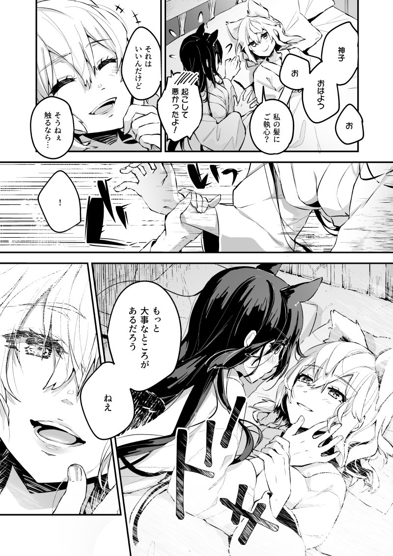 toyosatomimi no miko and kurokoma saki (touhou) drawn by syuri22