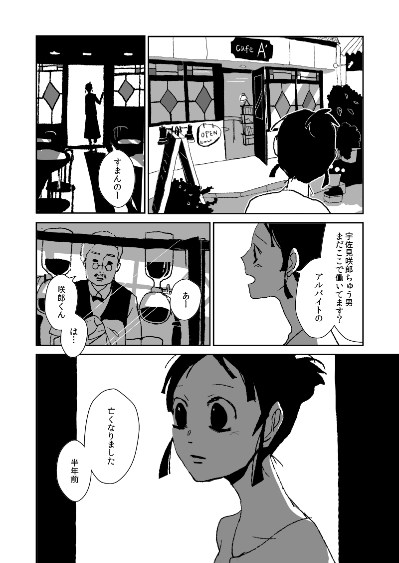 original drawn by yamauta