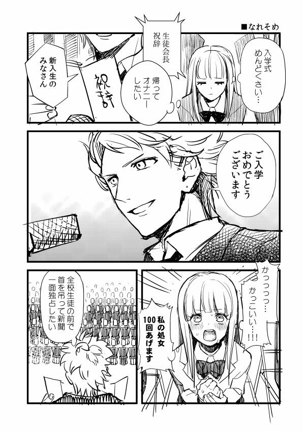 seitokaichou and sayono-kun (original and 1 more) drawn by gum_(gmng)