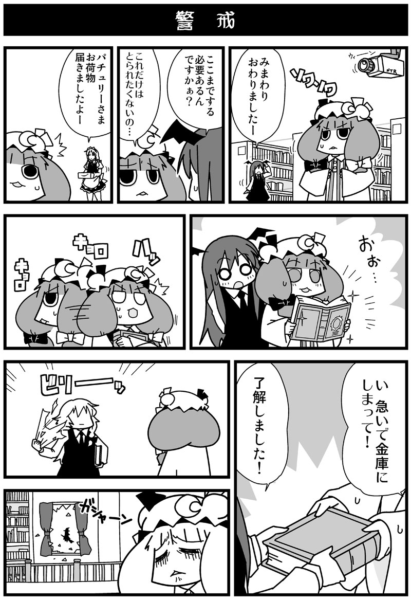 kirisame marisa, izayoi sakuya, patchouli knowledge, and koakuma (touhou) drawn by rodney_(melagal)