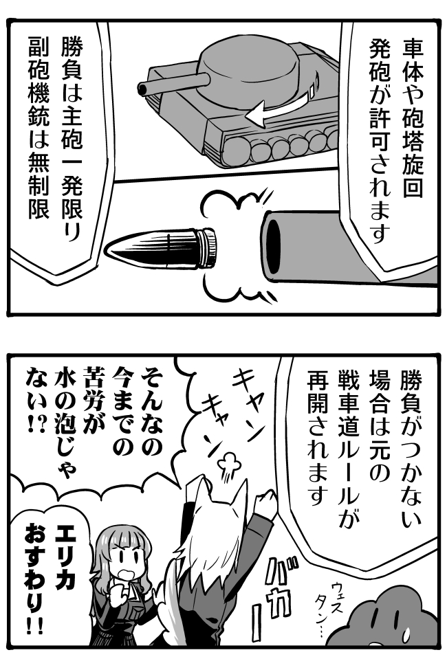 itsumi erika, akiyama yukari, and takebe saori (girls und panzer) drawn by sutahiro_(donta)