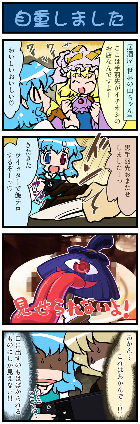 yakumo ran, tatara kogasa, and kurodani yamame (touhou) drawn by mizuki_hitoshi