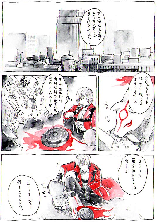 dante and amaterasu (devil may cry and 4 more) drawn by kurosu