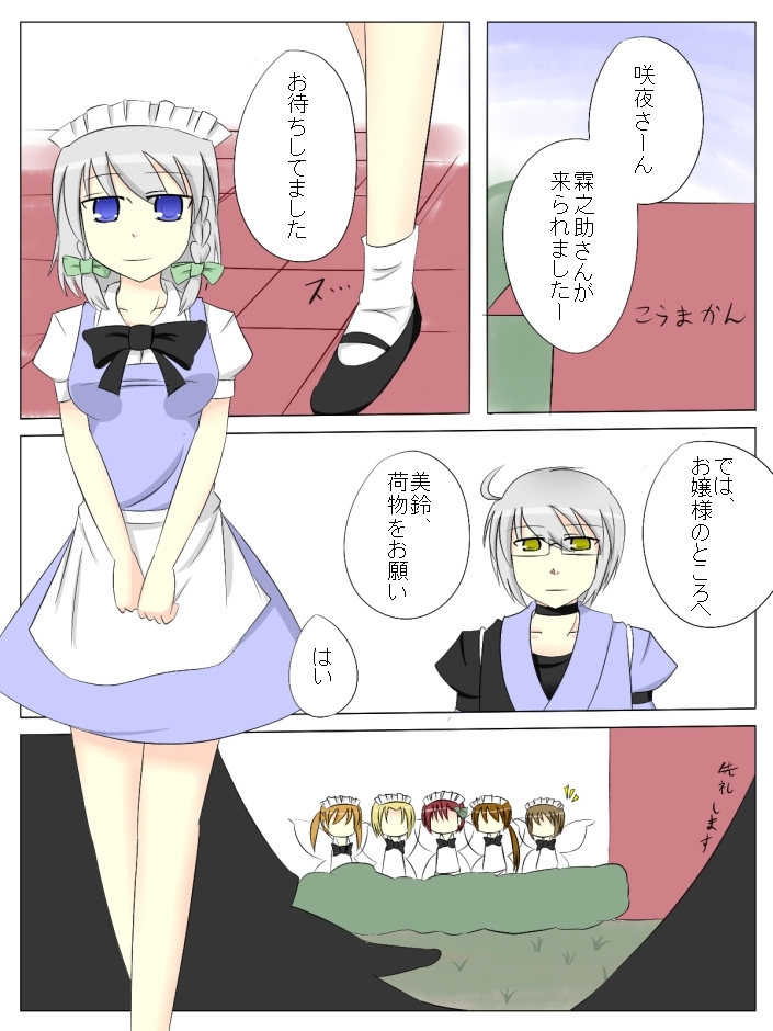 izayoi sakuya, morichika rinnosuke, and fairy maid (touhou) drawn by kita_(higan)