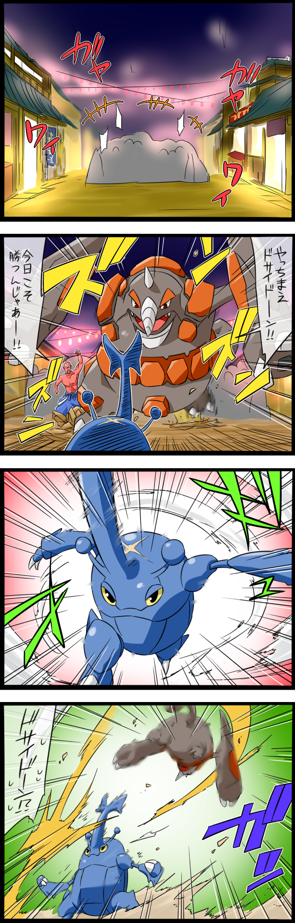 heracross and rhyperior (pokemon) drawn by noel_(noel-gunso)