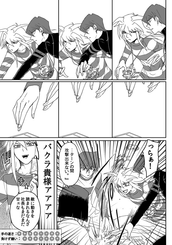 kaiba seto, mazaki anzu, jonouchi katsuya, and yami bakura (yu-gi-oh!) drawn by ooka_(rkyu)