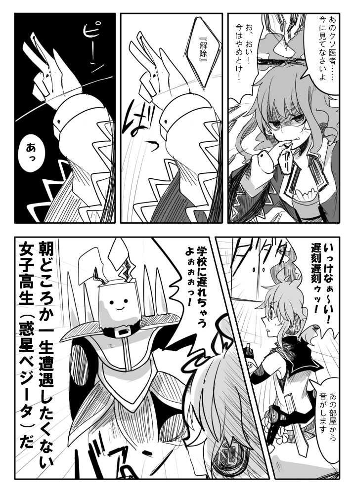 toyosatomimi no miko and kaku seiga (touhou) drawn by itomugi-kun