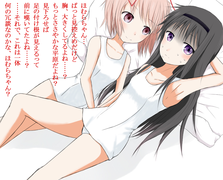 akemi homura and kaname madoka (mahou shoujo madoka magica) drawn by hirano-hira_(79887)