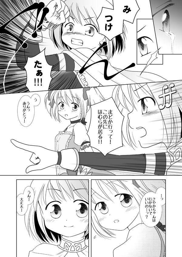 kaname madoka and miki sayaka (mahou shoujo madoka magica and 1 more) drawn by kinoji