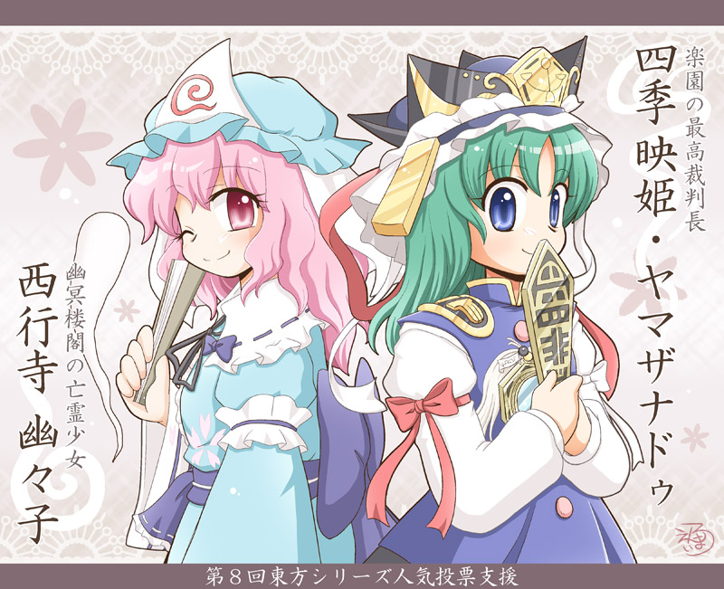 saigyouji yuyuko and shiki eiki (touhou) drawn by manaka_(pdx)