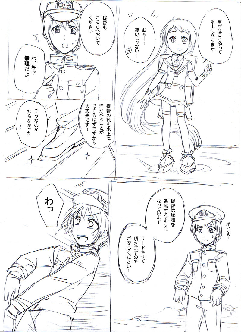 admiral and samidare (kantai collection) drawn by miyuika