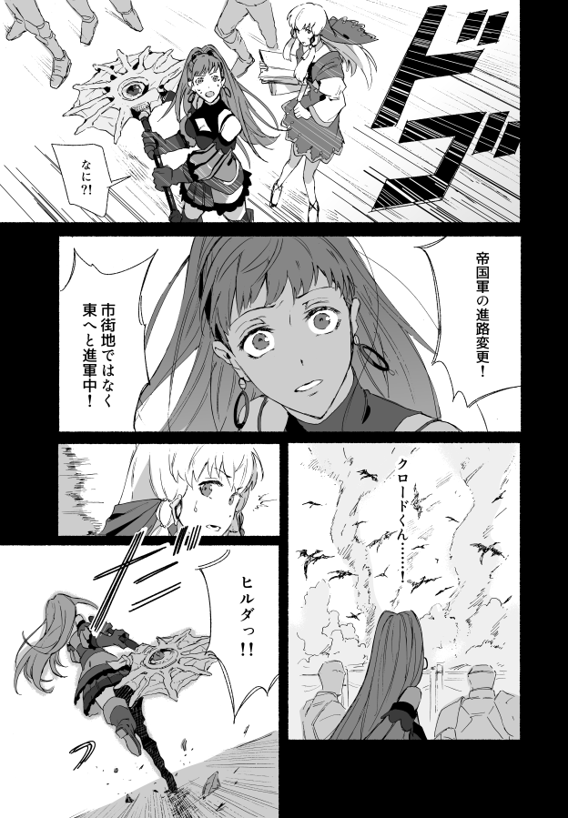 hilda valentine goneril and lysithea von ordelia (fire emblem and 1 more) drawn by ugonba_(howatoro)