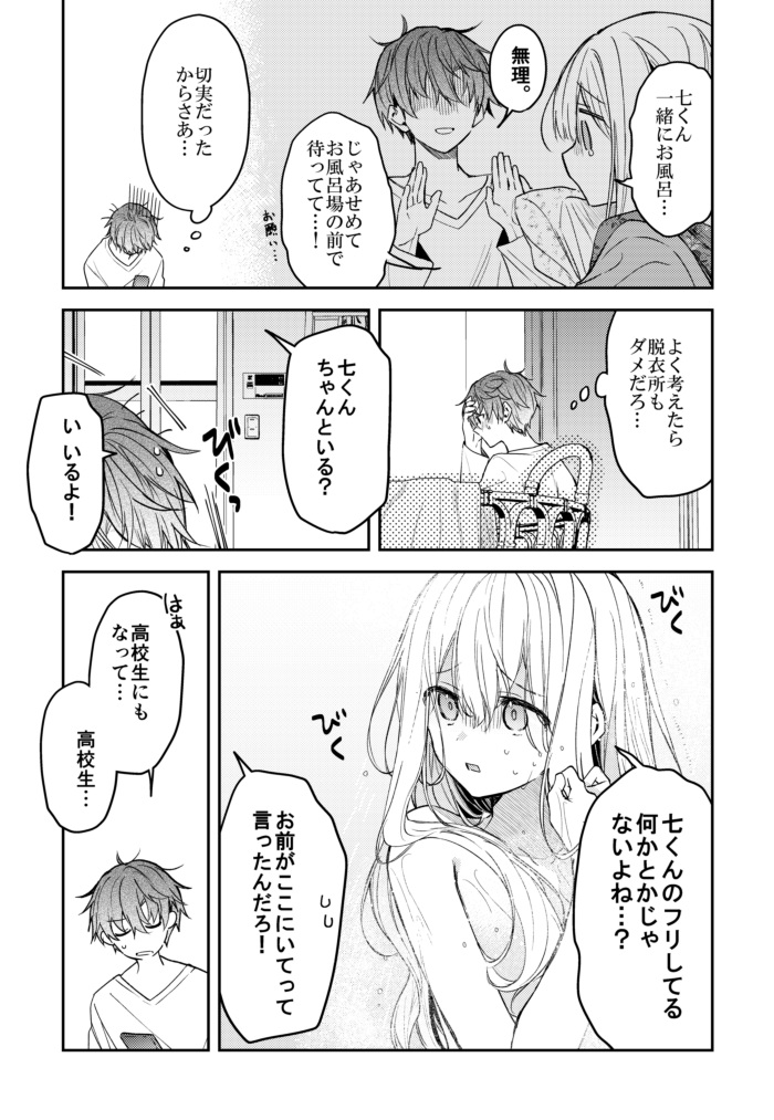 fuyukawa kagari and terui soushichi (hakanai kimi wa moukou wo hajimeru) drawn by kazutake_hazano