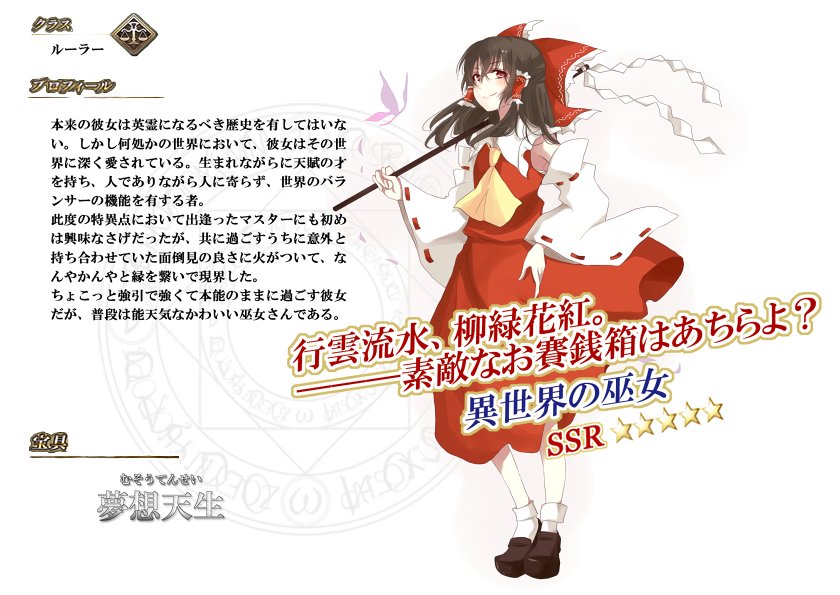 hakurei reimu (touhou and 2 more) drawn by toudou_(dolce)