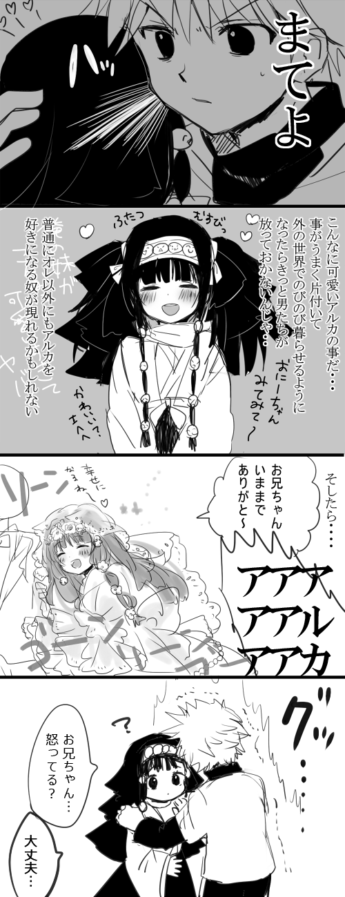 killua zoldyck and alluka zoldyck (hunter x hunter) drawn by asako_(itiba)