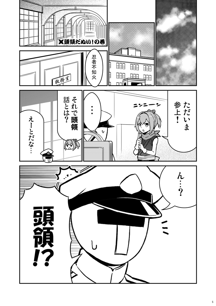 admiral and shiranui (kantai collection) drawn by tamago_(yotsumi_works)