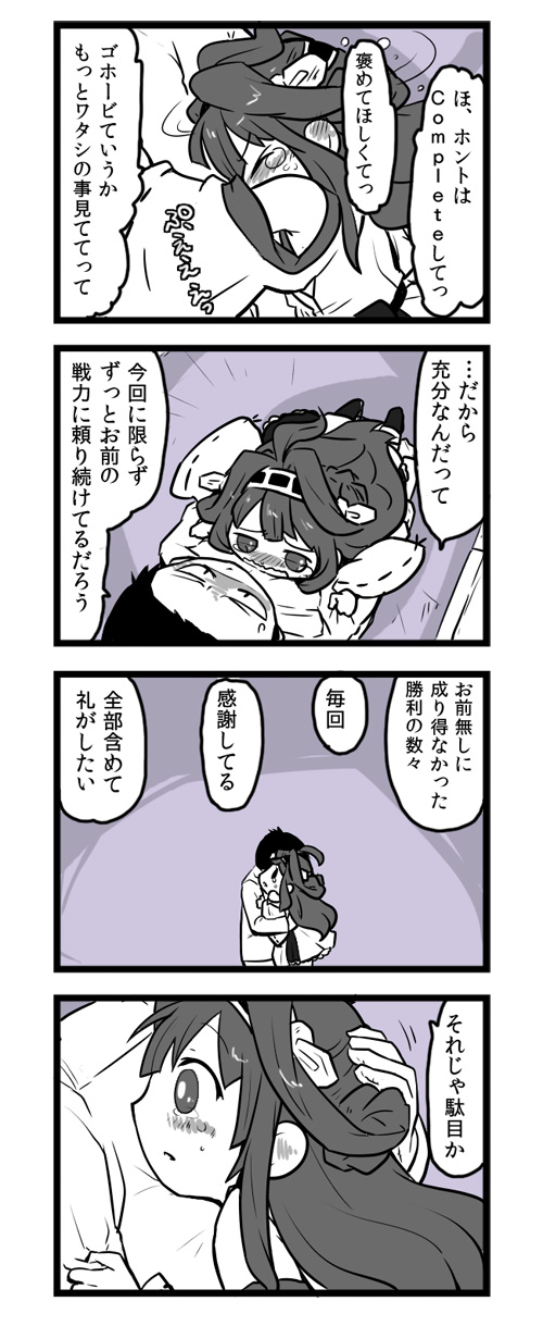 admiral and kongou (kantai collection) drawn by lr_hijikata