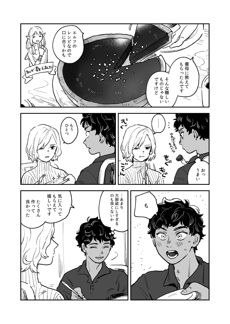mithrun, kabru, and milsiril (dungeon meshi) drawn by kyou_(kyoh_921)