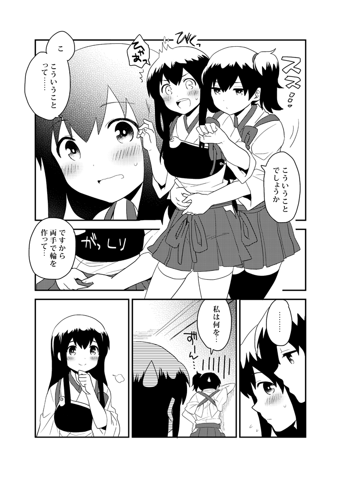 kaga and akagi (kantai collection) drawn by shakeko_(shake5)
