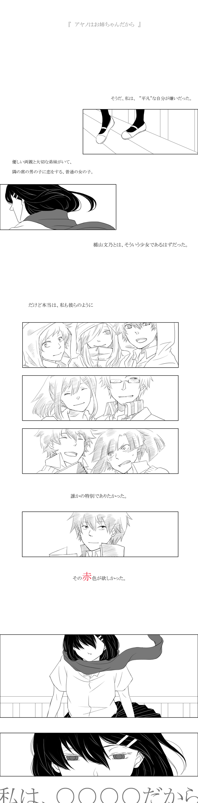 tateyama ayano, kisaragi shintarou, kido tsubomi, kano shuuya, seto kousuke, and 4 more (kagerou project) drawn by cotoooh