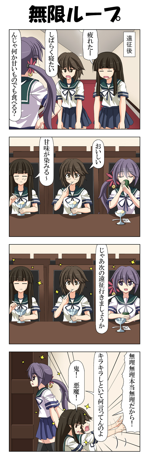 akebono, hatsuyuki, miyuki, and akebono kai (kantai collection) drawn by rappa_(rappaya)
