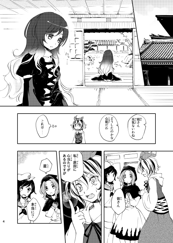 hijiri byakuren, toramaru shou, murasa minamitsu, and kumoi ichirin (touhou) drawn by makuwauri