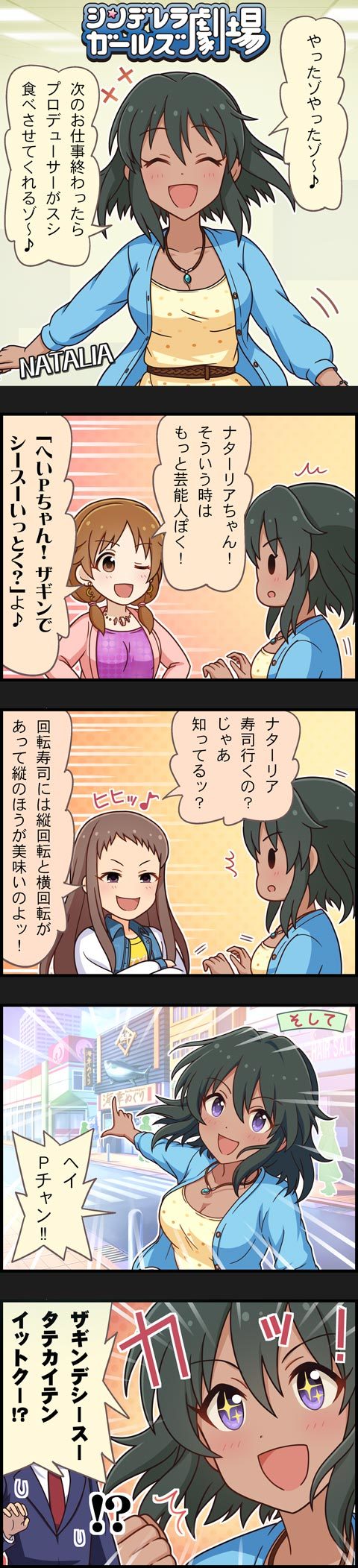 producer, natalia, katagiri sanae, and koseki reina (idolmaster and 2 more)