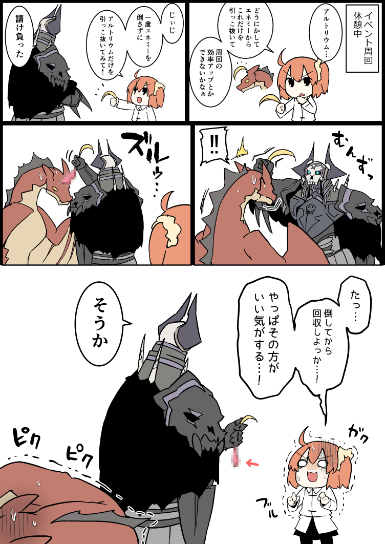 fujimaru ritsuka and king hassan (fate and 1 more) drawn by eiri_(eirri)