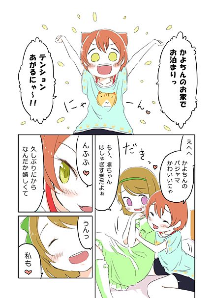 hoshizora rin and koizumi hanayo (love live! and 1 more) drawn by ast