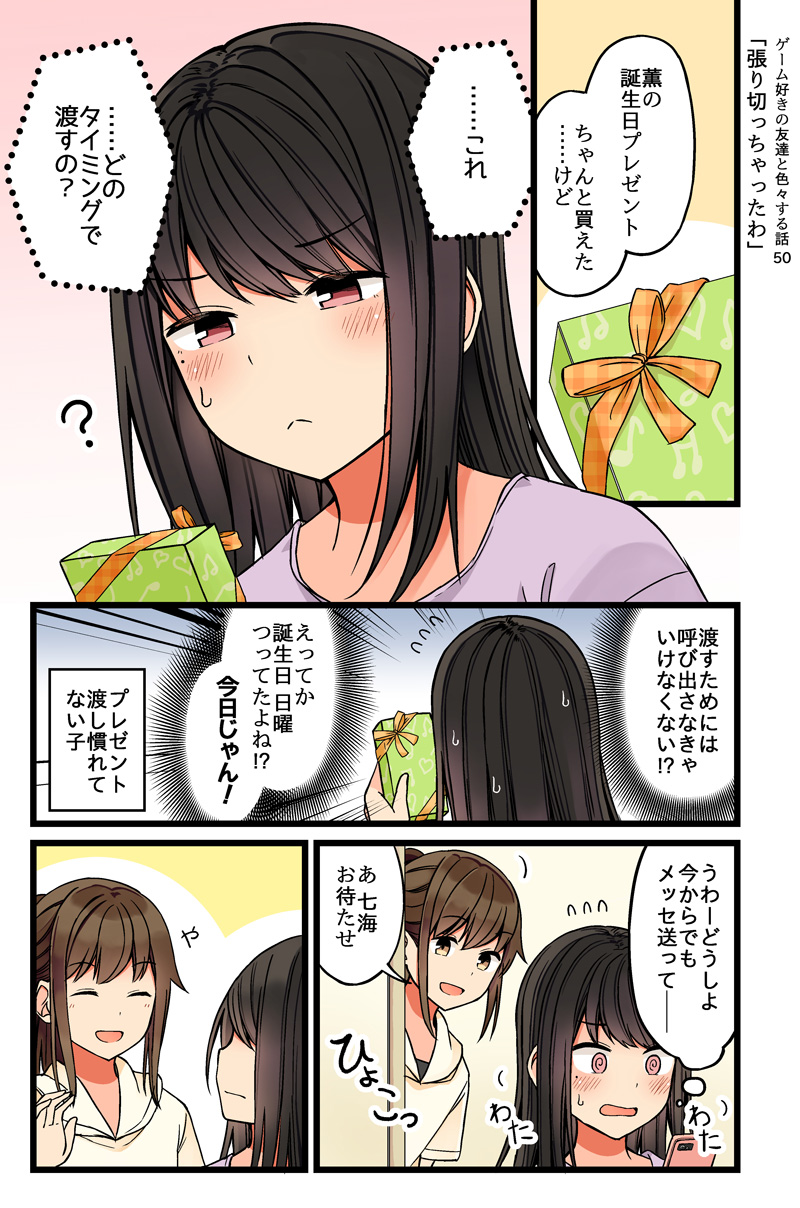 ousaka nanami and terazaki kaoru (real mo tama ni wa uso wo tsuku) drawn by niichi_(komorebi-palette)