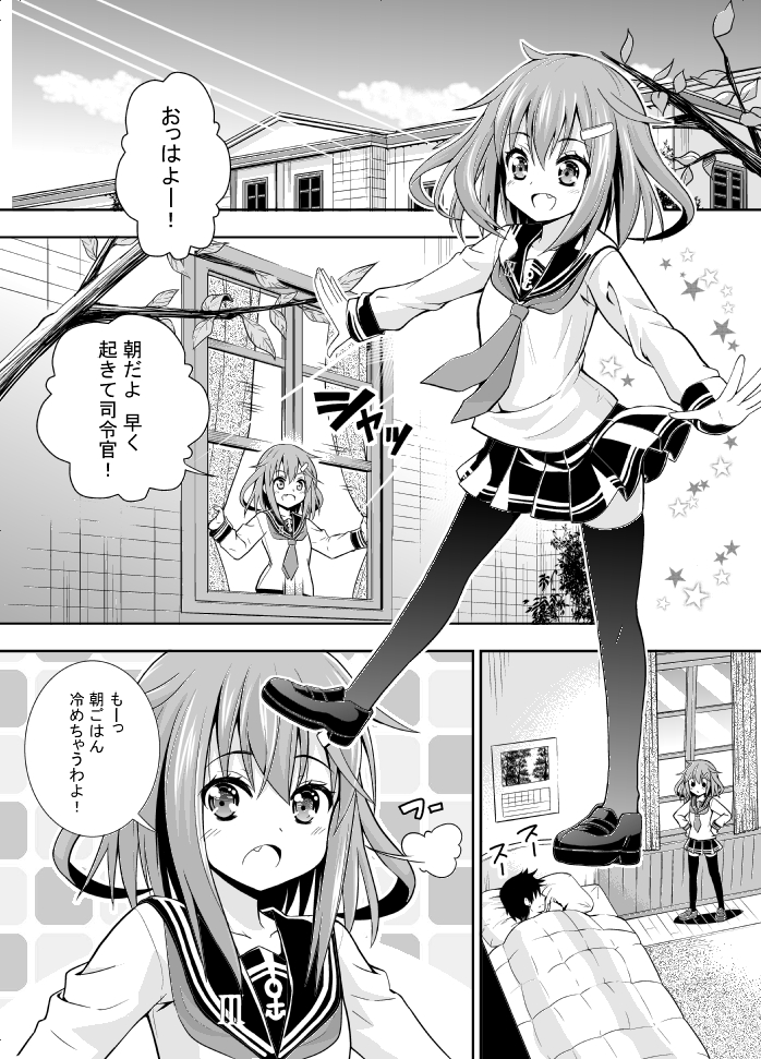 admiral and ikazuchi (kantai collection) drawn by fujishima_shinnosuke