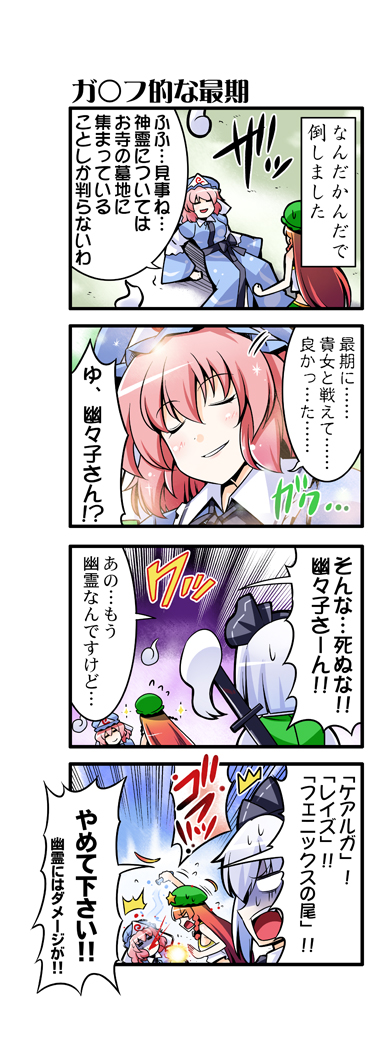 konpaku youmu, hong meiling, and saigyouji yuyuko (touhou) drawn by kiku_hitomoji