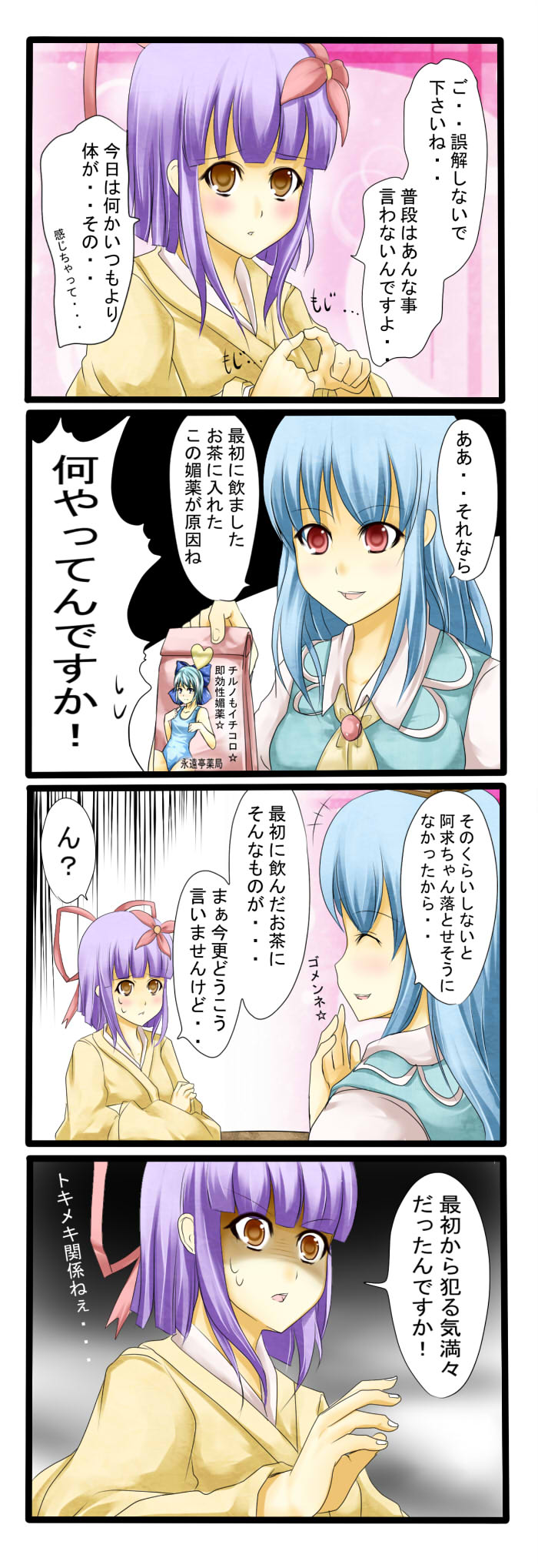 cirno, kamishirasawa keine, and hieda no akyuu (touhou) drawn by tenko_(gintenko)