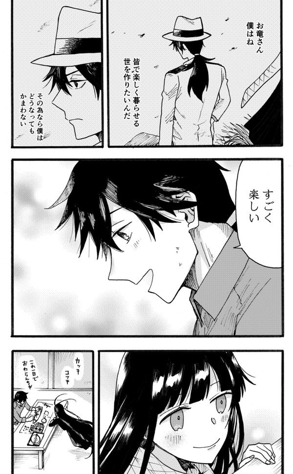 sakamoto ryouma and oryou (fate and 1 more) drawn by mogufgo