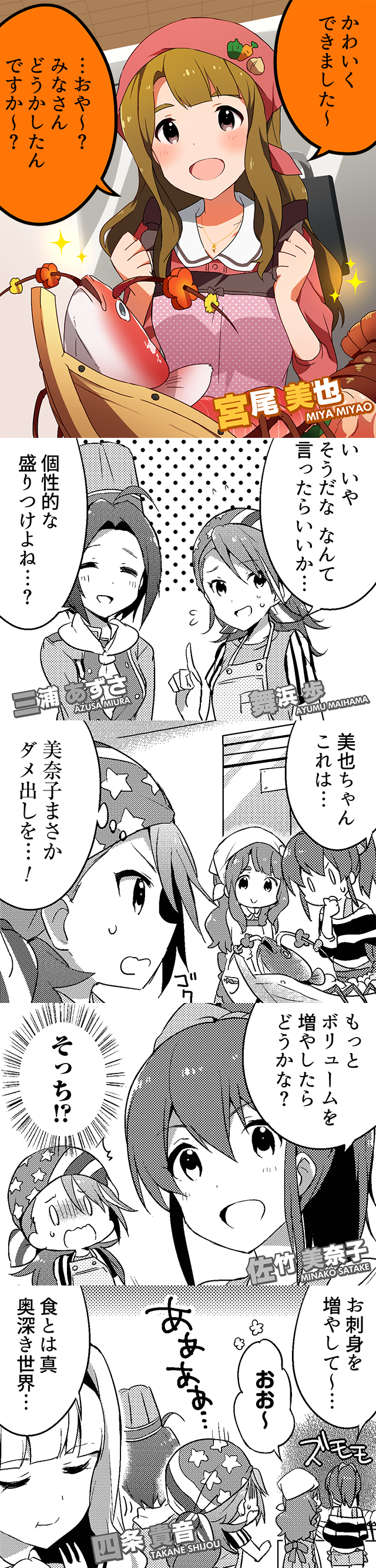 shijou takane, miura azusa, satake minako, miyao miya, and maihama ayumu (idolmaster and 1 more)