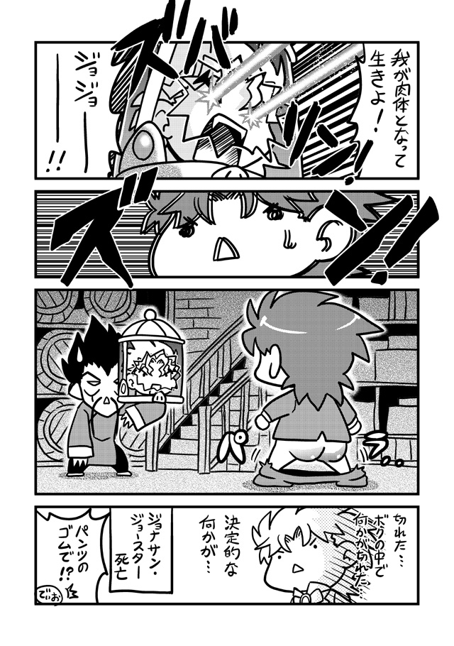 dio brando, jonathan joestar, and wang chan (jojo no kimyou na bouken and 1 more) drawn by kanda_satoshi