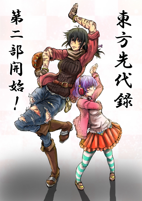 komeiji satori and sendai hakurei no miko (original and 3 more) drawn by kongari_tokei