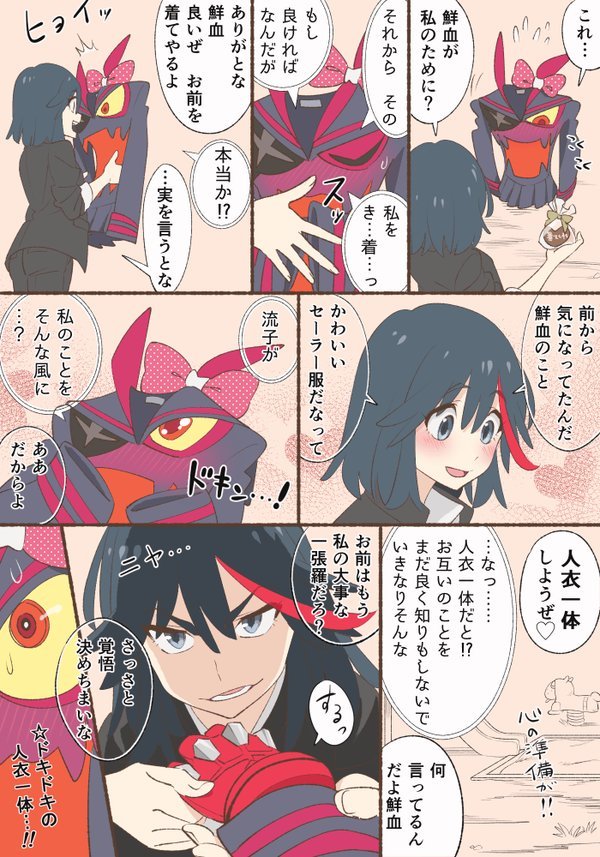 matoi ryuuko and senketsu (kill la kill) drawn by o-nashi_neko