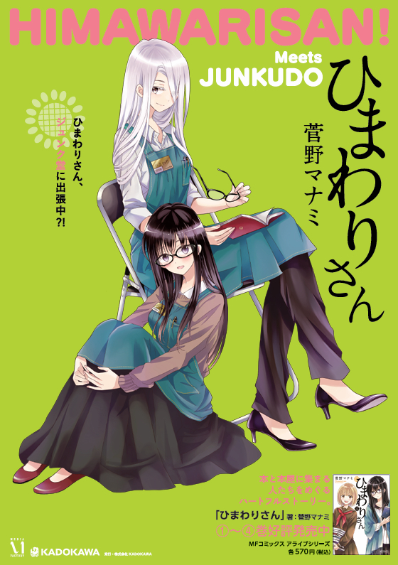 himawari-san and previous himawari-san (himawari-san) drawn by sugano_manami