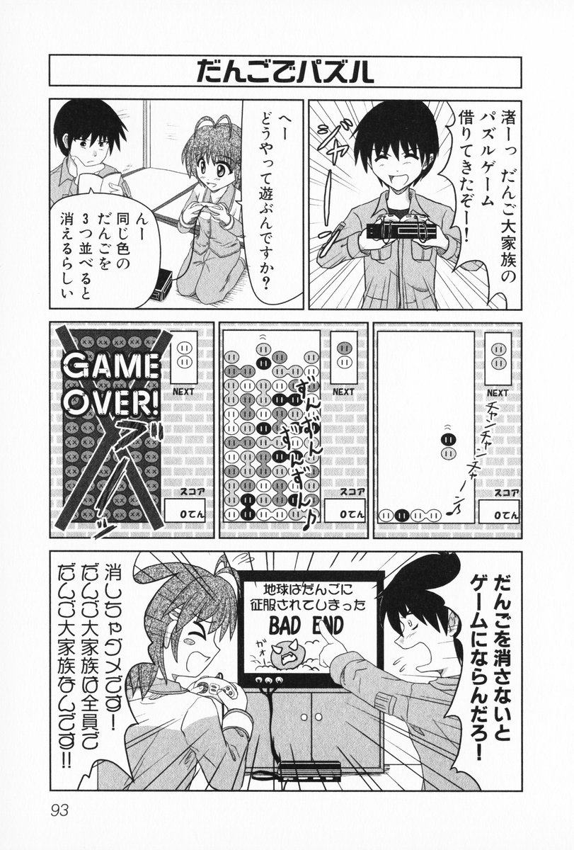 furukawa nagisa and okazaki tomoya (clannad and 2 more)