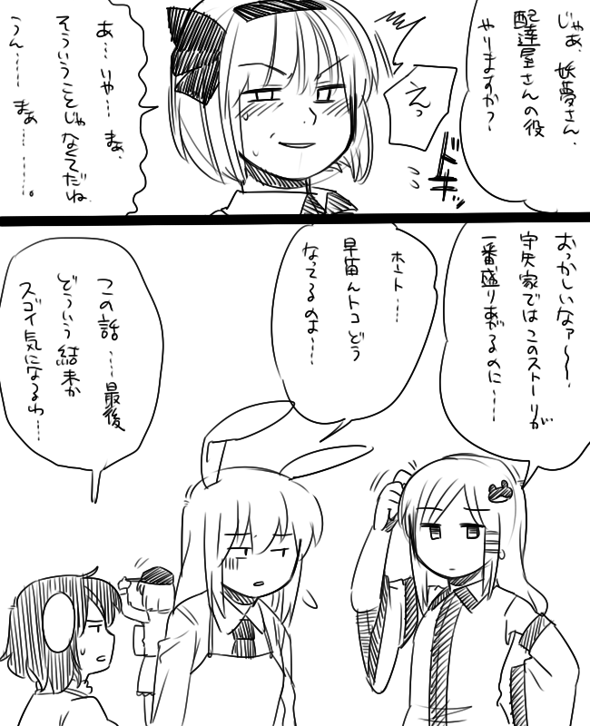 kochiya sanae, konpaku youmu, reisen udongein inaba, and inaba tewi (touhou) drawn by koyama_shigeru