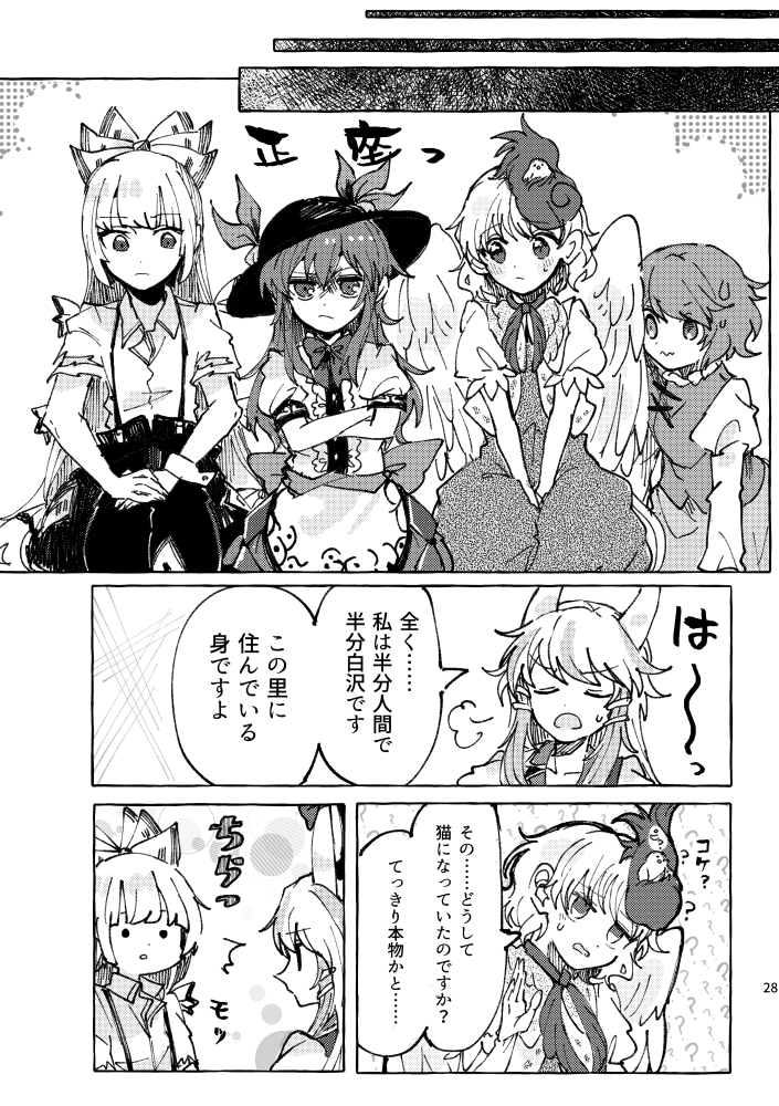 fujiwara no mokou, tatara kogasa, kamishirasawa keine, hinanawi tenshi, and niwatari kutaka (touhou) drawn by itomugi-kun