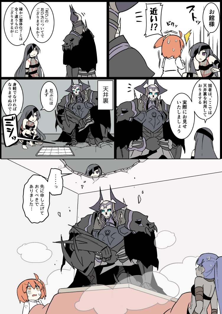 fujimaru ritsuka, king hassan, assassin, female assassin, and mochizuki chiyome (fate and 1 more) drawn by eiri_(eirri)